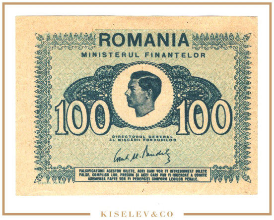 Изображение лота 100 Леев 1945 Румыния UNC