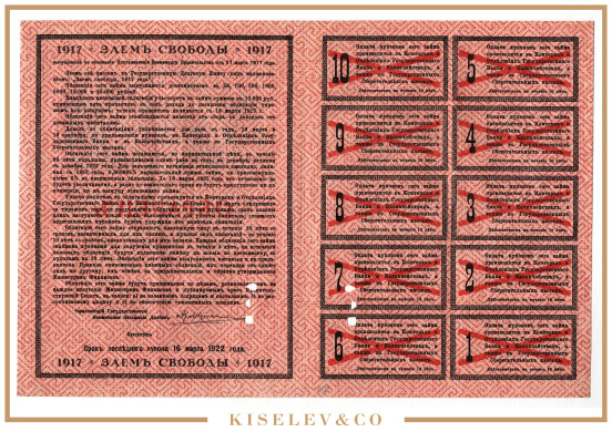 Изображение лота 10000 Рублей 1917 Заем Свободы 1-й Выпуск Образец