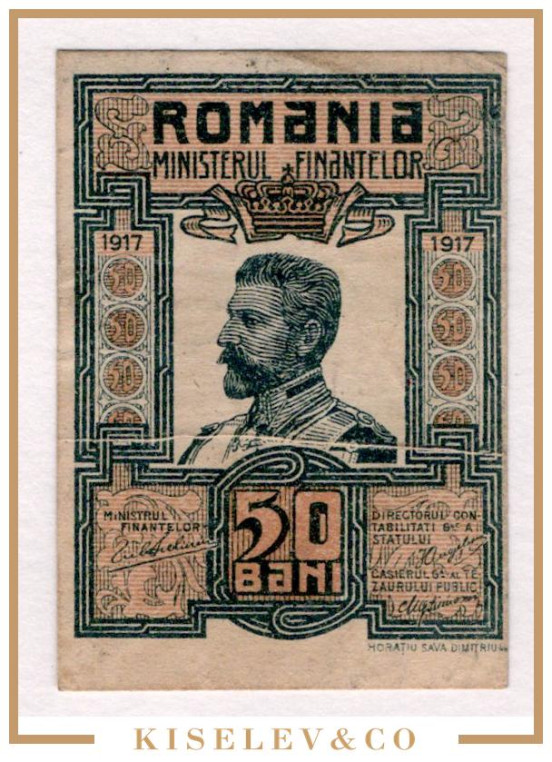 Изображение лота 50 Бани ND (1917) Румыния